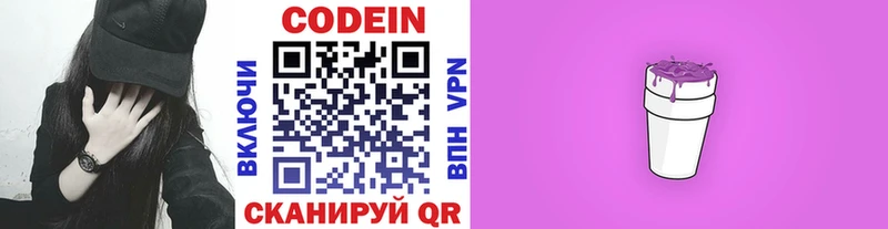 Кодеин напиток Lean (лин)  OMG ТОР  Порхов  закладки 