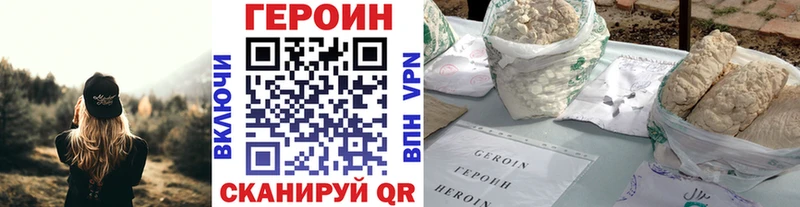 Героин гречка Порхов