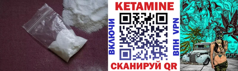 Кетамин ketamine  Порхов 