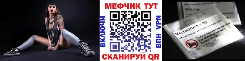 Мефедрон  Порхов