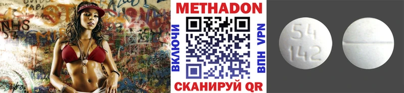 МЕТАДОН VHQ  купить наркотики сайты  Порхов 