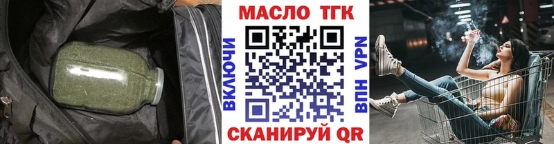 ТГК THC oil  блэк спрут как войти  Порхов 